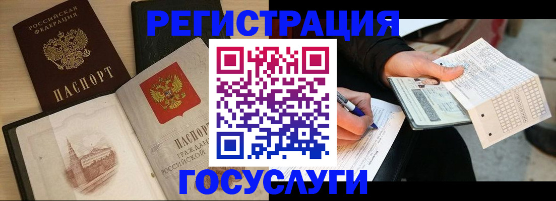 прописка для кредита в Челябинской области