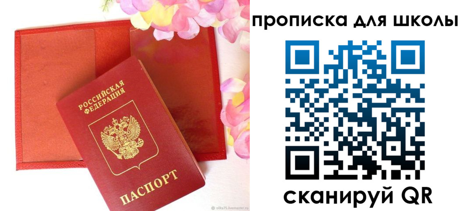 временная регистрация для всех в Челябинской области