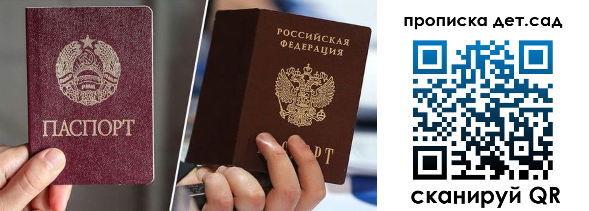 где прописаться в Челябинской области