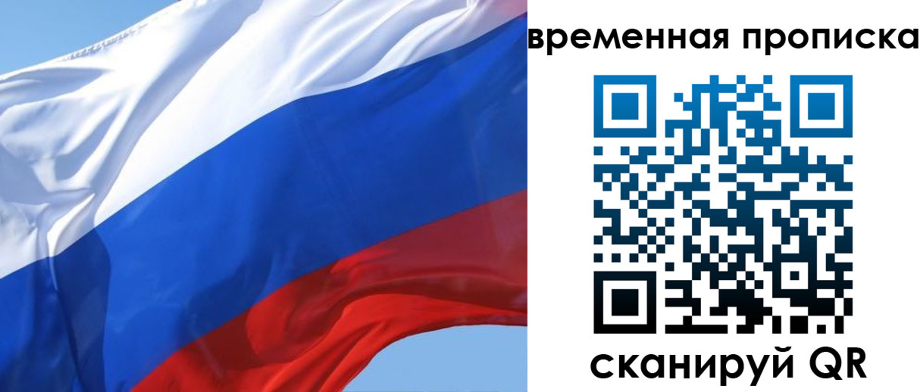 временная регистрация для всех в Челябинской области