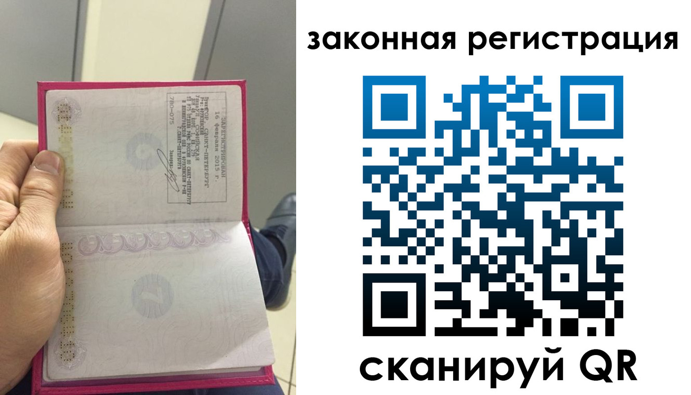 прописка для кредита в Челябинской области