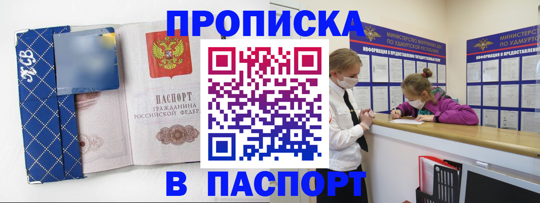 временная регистрация в Челябинской области