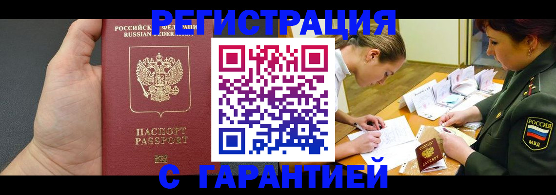 пропишу в квартире в Челябинской области