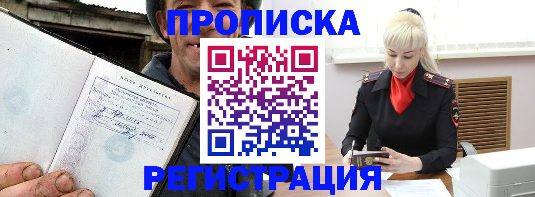 регистрация в Челябинской области