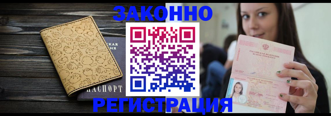 временная прописка в Челябинской области