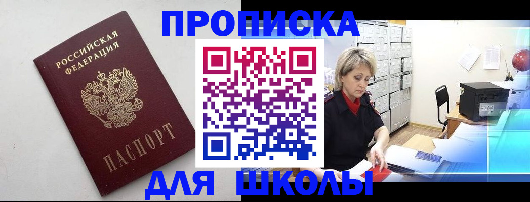 временная регистрация для всех в Челябинской области